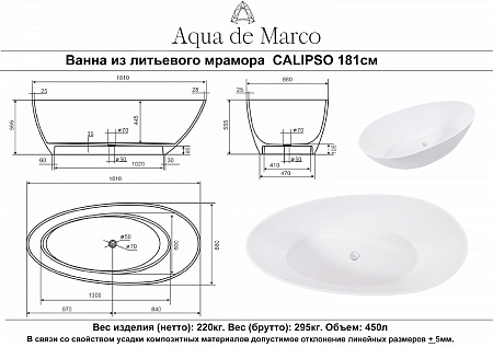 Ванна из искусственного камня отдельностоящая AQUA DE MARCO CALIPSO 1810*880*550 1180WCAL