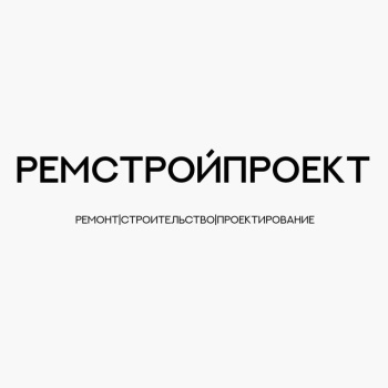 РЕМСТРОЙПРОЕКТ