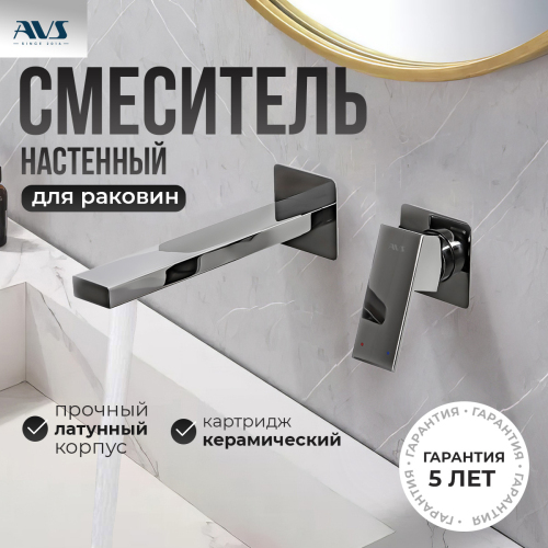 Смеситель для раковины AVS Cube с внутренней частью, хром Смеситель для раковины AVS Cube с внутренней частью, хром