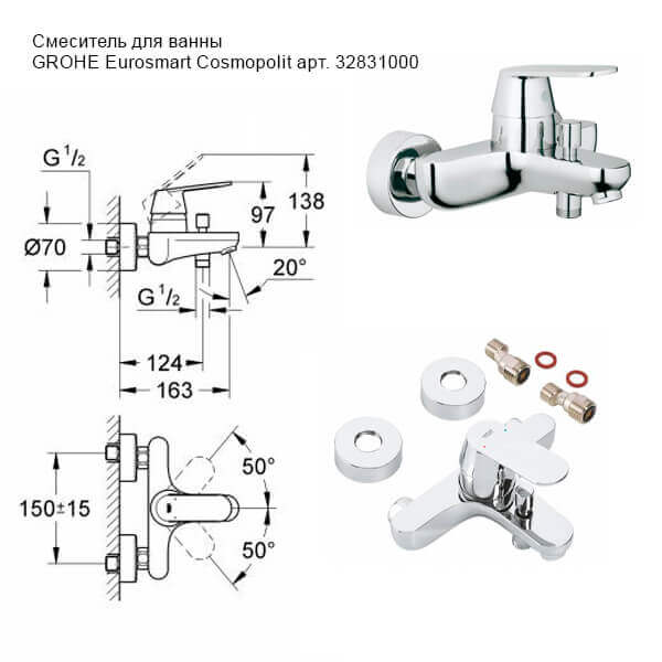 Grohe Для Ванны Купить В Спб