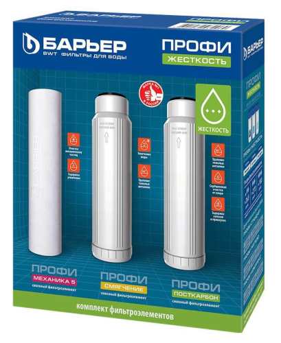 Комплект картриджей для фильтра под мойку Барьер Профи Hard P123P00