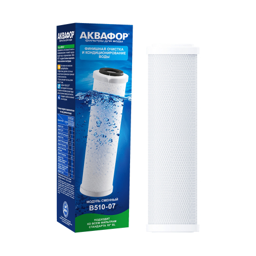 Сменный модуль с прессованным углем АКВАФОР В510-07 Сменный модуль с прессованным углем АКВАФОР В510-07
