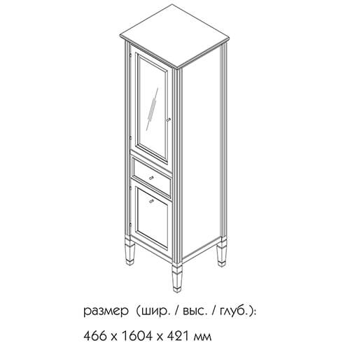 Пенал 462х1600х420 Альбион CAPRIGO 10350R-B077