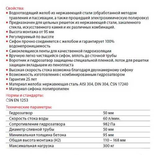 Водоотводящий желоб AlcaPlast APZ6-950(SMART)