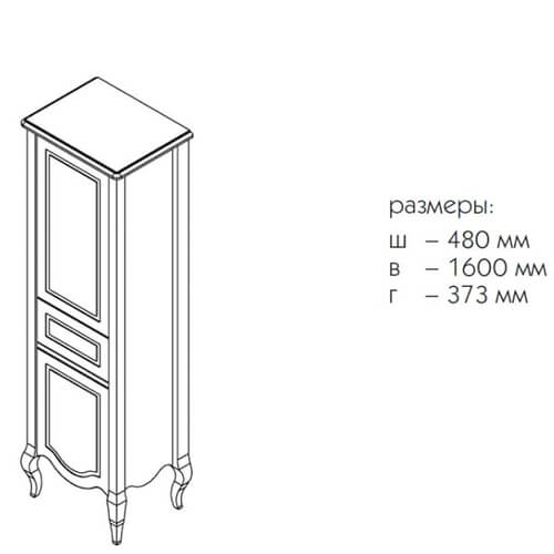 Пенал 480х1600х370 Верона-Н CAPRIGO 33551R-TP-813