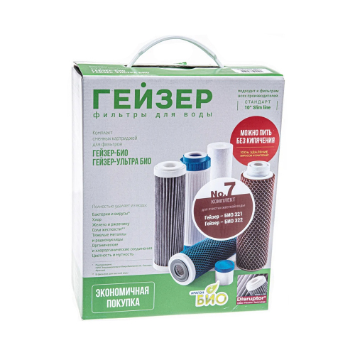 Комплект сменных картриджей №7 для жесткой воды Гейзер 50035 Комплект сменных картриджей №7 для жесткой воды Гейзер 50035