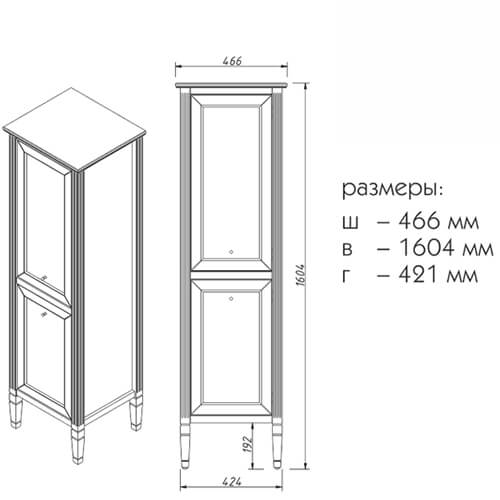 Пенал 466х1604х421 Альбион Промо CAPRIGO 33350R-B077