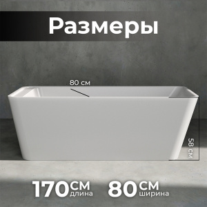 Акриловая ванна AVS Кардея 170х80 белая, с донным клапаном Акриловая ванна AVS Кардея 170х80 белая, с донным клапаном
