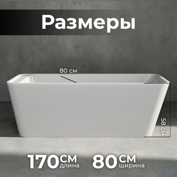 Акриловая ванна AVS Кардея 170х80 белая с донным клапаном