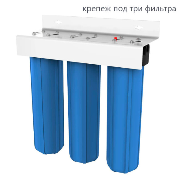 Кронштейн для крепления корпусов Pentek BigBlue BBFS-222 под три фильтра