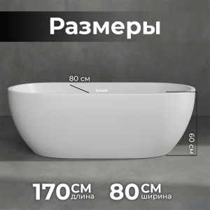 Акриловая ванна AVS Гера2 170x80 белая, с донным клапаном Акриловая ванна AVS Гера2 170x80 белая, с донным клапаном