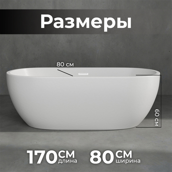 Акриловая ванна AVS Гера2 170x80 белая с донным клапаном