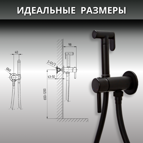 Гигиенический душ со смесителем AVS Slimmer черный матовый