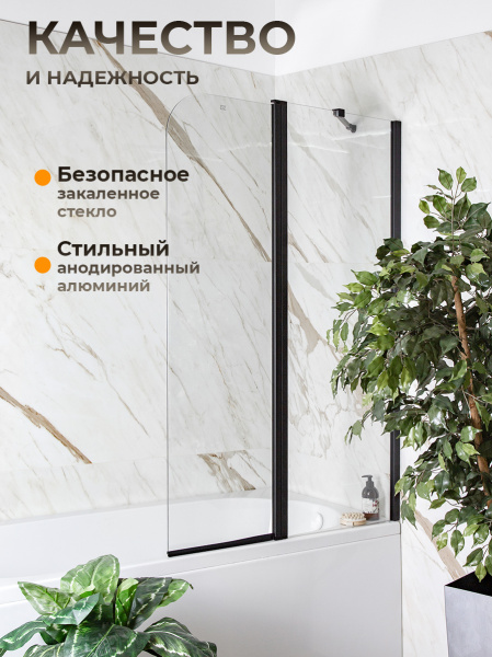 Шторка на ванну AVS Асти Дуо 100 правая профиль черный матовый, стекло прозрачное