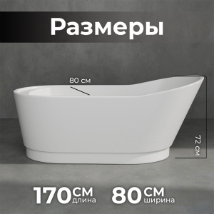 Акриловая ванна AVS Кармента 170х80 белая, с донным клапаном Акриловая ванна AVS Кармента 170х80 белая, с донным клапаном