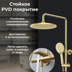 Душевая стойка с изливом AVS Elegant брашированное золото Душевая стойка с изливом AVS Elegant брашированное золото