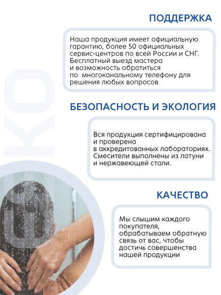 Гигиенический душ со смесителем ESKO Bangkok SMHBG хром