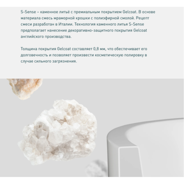 Ванна из искусственного камня Salini Paola Solix S-Sense 175x85 белая, с донным клапаном