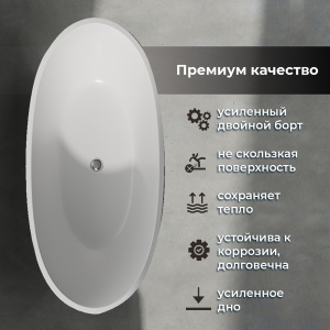 Акриловая ванна Wasser Leben Alster 170х80 белая, с донным клапаном Акриловая ванна Wasser Leben Alster 170х80 белая, с донным клапаном