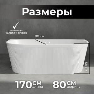 Акриловая ванна AVS Антея 170x80 белая рифленая, с донным клапаном Акриловая ванна AVS Антея 170x80 белая рифленая, с донным клапаном