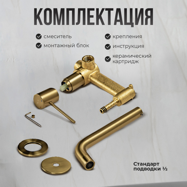 Смеситель для раковины AVS Slimmer С ВНУТРЕННЕЙ ЧАСТЬЮ, брашированное золото