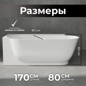 Акриловая ванна Wasser Leben Muritz 170х80 L белая с донным клапаном Акриловая ванна Wasser Leben Muritz 170х80 L белая с донным клапаном