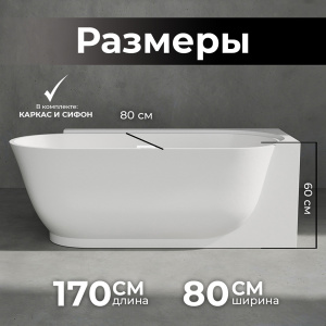 Акриловая ванна Wasser Leben Muritz 170х80 R белая, с донным клапаном Акриловая ванна Wasser Leben Muritz 170х80 R белая, с донным клапаном
