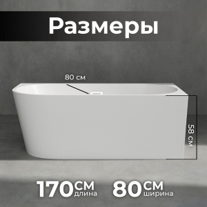 Акриловая ванна AVS Галатея 170x80 R белая, с донным клапаном Акриловая ванна AVS Галатея 170x80 R белая, с донным клапаном