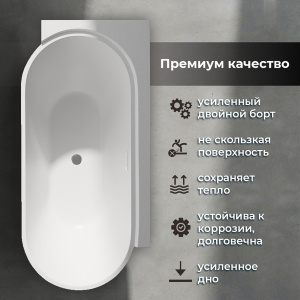 Акриловая ванна Wasser Leben Muritz 170х80 L белая с донным клапаном Акриловая ванна Wasser Leben Muritz 170х80 L белая с донным клапаном