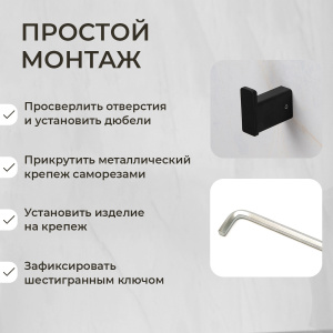 Крючок AVS Swart, черный матовый