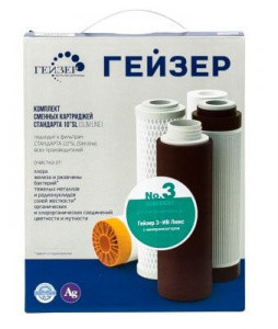 Комплект сменных картриджей №3 для мягкой воды Гейзер 50003