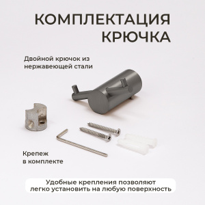 Крючок AVS Slimmer, оружейная сталь, двойной