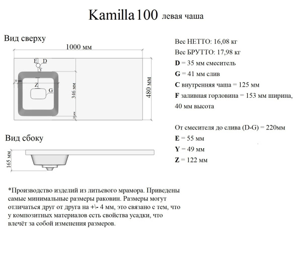 Раковина Madera Kamilla 4627173210577 100x48 левая