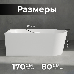 Акриловая ванна AVS Галатея 170x80 L белая, с донным клапаном Акриловая ванна AVS Галатея 170x80 L белая, с донным клапаном