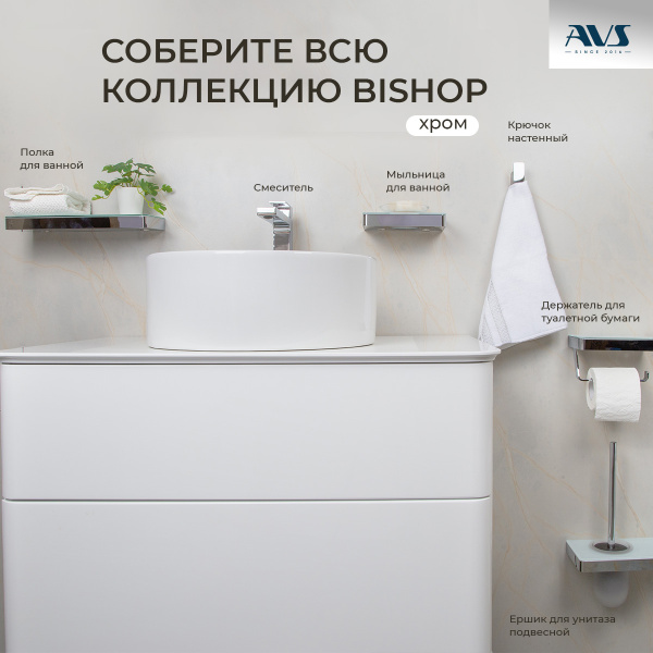 Стакан подвесной AVS Bishop, хром/белый