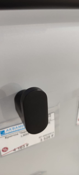 Крючок Lounge Remer LN50NO