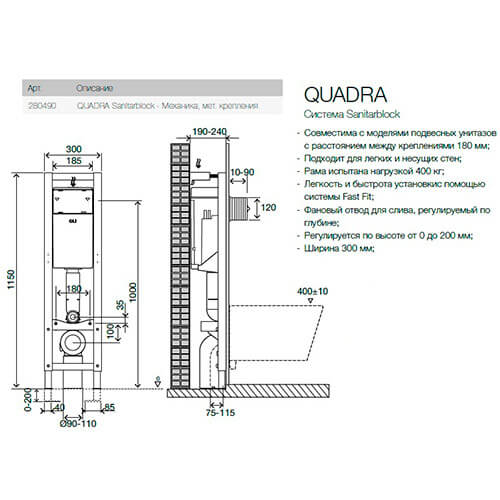 Инсталляция для унитаза Quadra OLI 280490m
