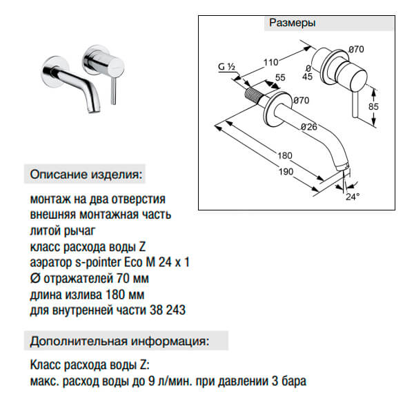 Смеситель наружняя часть Bozz Kludi 382440576