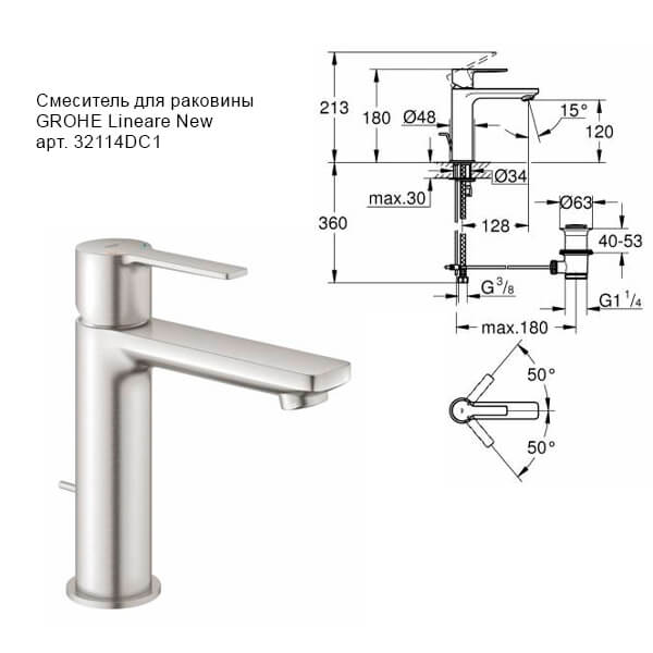 Комплект Lineare GROHE 32114DC1+33848DC1