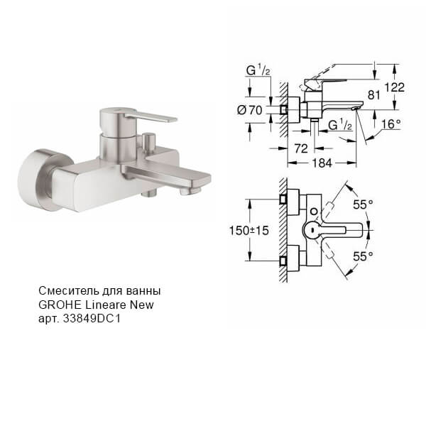 Комплект Lineare GROHE 32109DC1+33849DC1