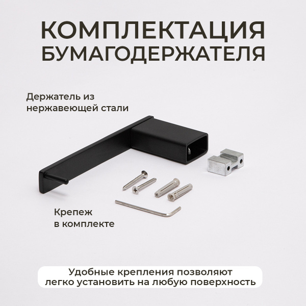 Держатель для туалетной бумаги AVS Swart черный матовый Держатель для туалетной бумаги AVS Swart черный матовый