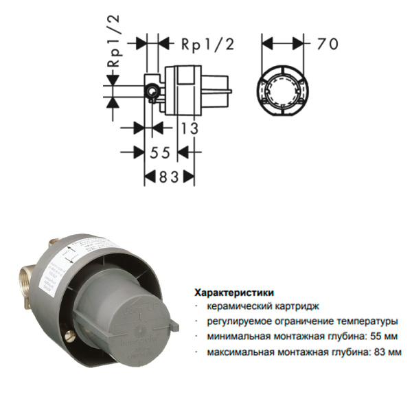 Смеситель для душа с монтажной частью Logis Hansgrohe 71604000+13620180
